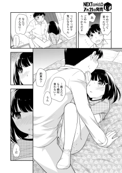 Page 372 of COMIC LO 2018-08