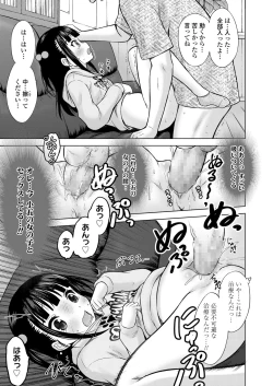 Page 397 of COMIC LO 2018-08