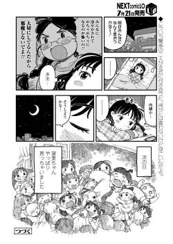 Page 416 of COMIC LO 2018-08