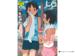 Page 426 of COMIC LO 2018-08