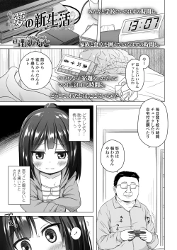 Page 7 of COMIC LO 2018-08