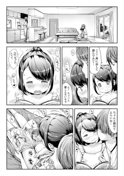 Page 83 of COMIC LO 2018-08