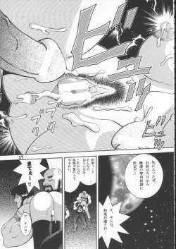 Page 16 of Dynamite 10 Jump Dynamite SILVER