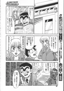 Page 19 of Dynamite 10 Jump Dynamite SILVER