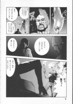 Page 5 of Dynamite 10 Jump Dynamite SILVER