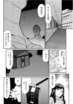 Page 7 of Mesunie Onna Kyoushi Ria to Miu Ch. 1