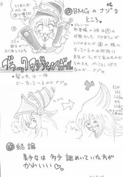 Page 26 of buramaji musume