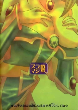 Page 29 of buramaji musume