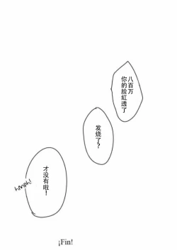 Page 14 of todomomoR18 僕のヒーローアカデミア