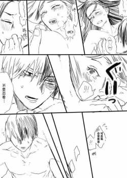 Page 5 of todomomoR18 僕のヒーローアカデミア