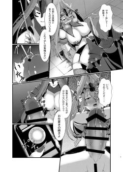 Page 10 of Aku no Soshiki de no Oshioki time