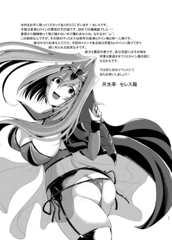 Page 24 of Aku no Soshiki de no Oshioki time