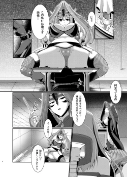 Page 5 of Aku no Soshiki de no Oshioki time