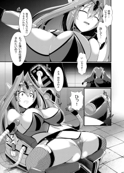 Page 6 of Aku no Soshiki de no Oshioki time