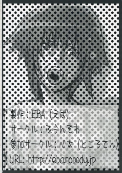 Page 17 of Duel Disk Vol. 3