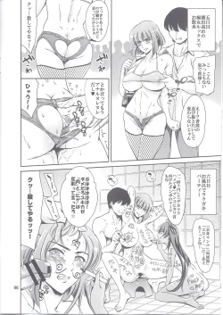 Page 6 of Oboro-sama Get da ze