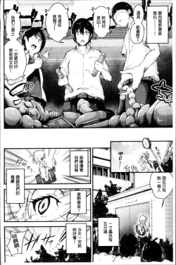 Page 107 of Bichobitch - Soaking wet bitch