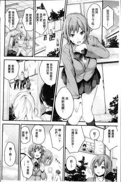 Page 65 of Bichobitch - Soaking wet bitch