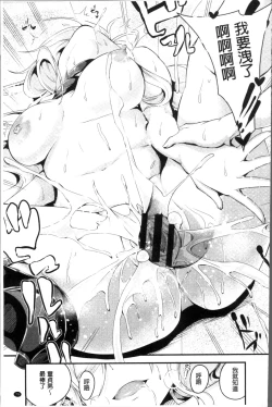 Page 84 of Bichobitch - Soaking wet bitch