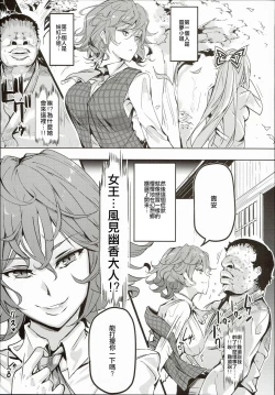 Page 23 of Totsuzen Gachidere LV99 Moko-tan