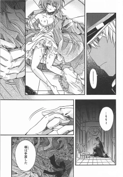 Page 20 of Metamorphose