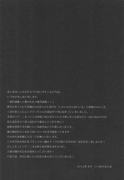 Page 23 of Metamorphose