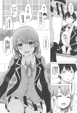 Page 3 of Houkago ni Irohasu to.