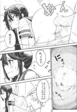 Page 14 of Watashi no Kuso Teitoku 2