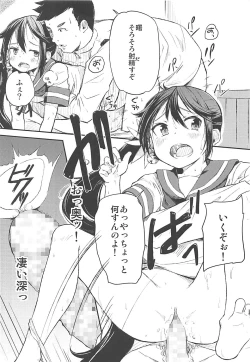 Page 17 of Watashi no Kuso Teitoku 2