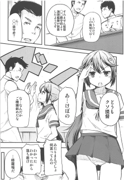 Page 2 of Watashi no Kuso Teitoku 2