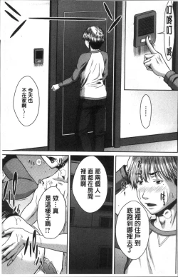 Page 10 of Hamekano Chijo to Retsujou Diary - Diary of Slut & Inferiority | 戳插女友 痴女與劣情的淫亂日記