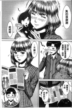 Page 120 of Hamekano Chijo to Retsujou Diary - Diary of Slut & Inferiority | 戳插女友 痴女與劣情的淫亂日記