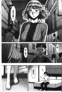 Page 124 of Hamekano Chijo to Retsujou Diary - Diary of Slut & Inferiority | 戳插女友 痴女與劣情的淫亂日記