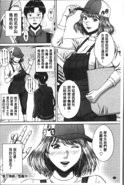 Page 139 of Hamekano Chijo to Retsujou Diary - Diary of Slut & Inferiority | 戳插女友 痴女與劣情的淫亂日記