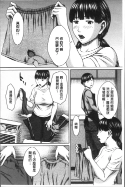 Page 141 of Hamekano Chijo to Retsujou Diary - Diary of Slut & Inferiority | 戳插女友 痴女與劣情的淫亂日記