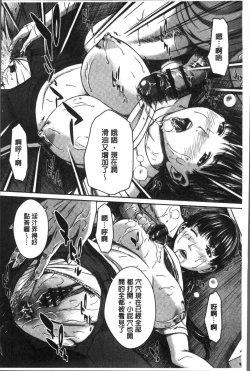 Page 151 of Hamekano Chijo to Retsujou Diary - Diary of Slut & Inferiority | 戳插女友 痴女與劣情的淫亂日記