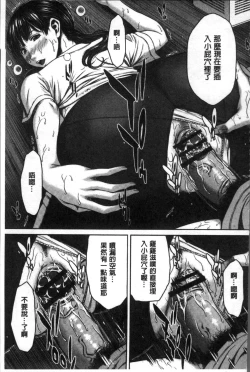 Page 152 of Hamekano Chijo to Retsujou Diary - Diary of Slut & Inferiority | 戳插女友 痴女與劣情的淫亂日記