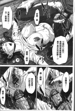 Page 155 of Hamekano Chijo to Retsujou Diary - Diary of Slut & Inferiority | 戳插女友 痴女與劣情的淫亂日記