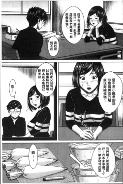 Page 162 of Hamekano Chijo to Retsujou Diary - Diary of Slut & Inferiority | 戳插女友 痴女與劣情的淫亂日記
