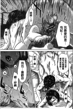 Page 178 of Hamekano Chijo to Retsujou Diary - Diary of Slut & Inferiority | 戳插女友 痴女與劣情的淫亂日記