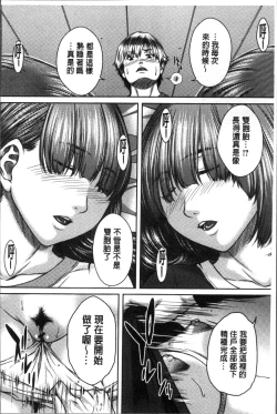 Page 17 of Hamekano Chijo to Retsujou Diary - Diary of Slut & Inferiority | 戳插女友 痴女與劣情的淫亂日記