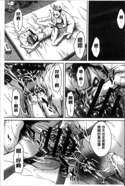 Page 182 of Hamekano Chijo to Retsujou Diary - Diary of Slut & Inferiority | 戳插女友 痴女與劣情的淫亂日記