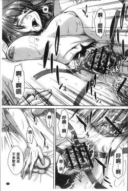 Page 186 of Hamekano Chijo to Retsujou Diary - Diary of Slut & Inferiority | 戳插女友 痴女與劣情的淫亂日記