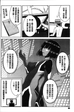Page 201 of Hamekano Chijo to Retsujou Diary - Diary of Slut & Inferiority | 戳插女友 痴女與劣情的淫亂日記