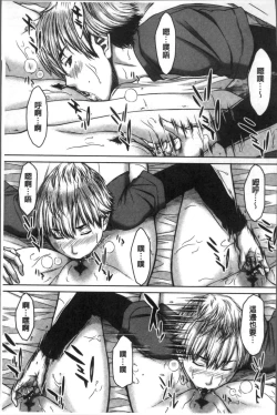 Page 20 of Hamekano Chijo to Retsujou Diary - Diary of Slut & Inferiority | 戳插女友 痴女與劣情的淫亂日記