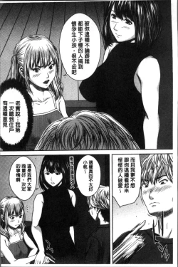 Page 55 of Hamekano Chijo to Retsujou Diary - Diary of Slut & Inferiority | 戳插女友 痴女與劣情的淫亂日記