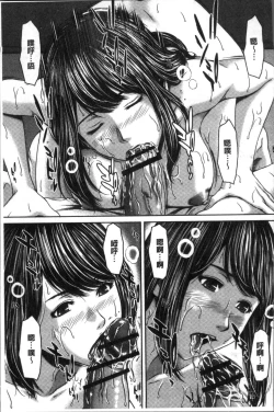 Page 60 of Hamekano Chijo to Retsujou Diary - Diary of Slut & Inferiority | 戳插女友 痴女與劣情的淫亂日記