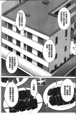 Page 72 of Hamekano Chijo to Retsujou Diary - Diary of Slut & Inferiority | 戳插女友 痴女與劣情的淫亂日記