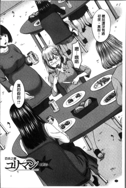 Page 73 of Hamekano Chijo to Retsujou Diary - Diary of Slut & Inferiority | 戳插女友 痴女與劣情的淫亂日記