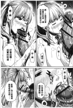 Page 82 of Hamekano Chijo to Retsujou Diary - Diary of Slut & Inferiority | 戳插女友 痴女與劣情的淫亂日記